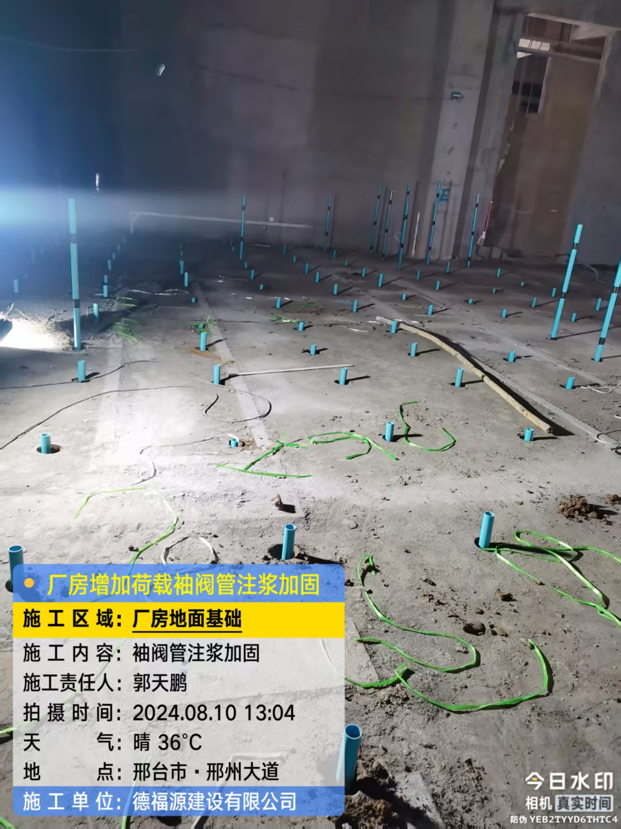 孟村袖阀管注浆施工