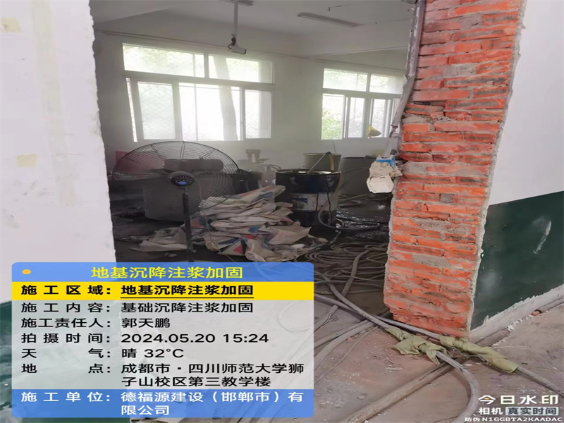 孟村高压旋喷注浆在地基下沉注浆加固中的应用