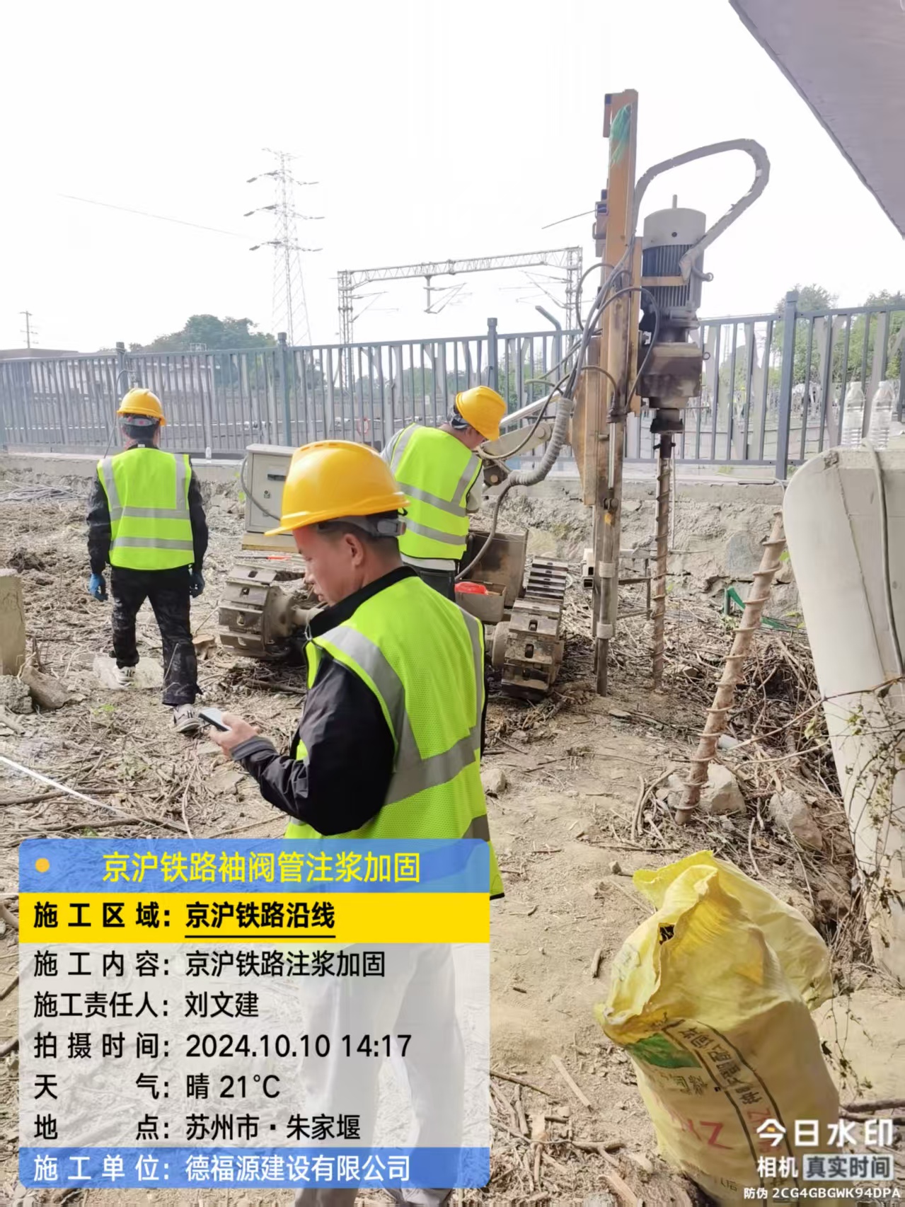 孟村袖阀管注浆工艺